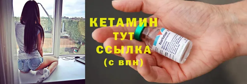 Кетамин ketamine Котовск