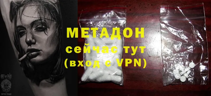 МЕТАДОН methadone  МЕГА   Котовск 